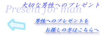 �v���[���g�b���蕨�̂��X�@�j�������v���[���g