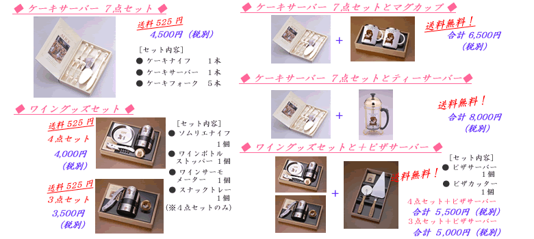 �v���[���g�b���蕨�̂��X�@�s�v�c�̍��̃A���X