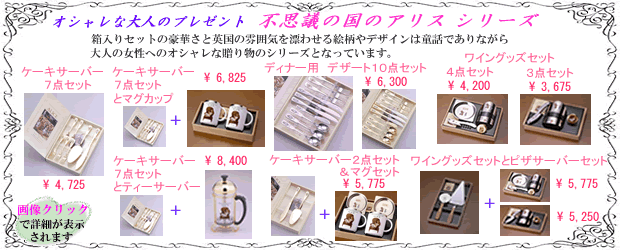�v���[���g�b���蕨�̂��X�@�s�v�c�̍��̃A���X�V���[�Y