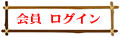 �v���[���g�b���蕨�@������O�C��